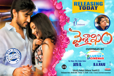 vaishakam-movie-releasing-today